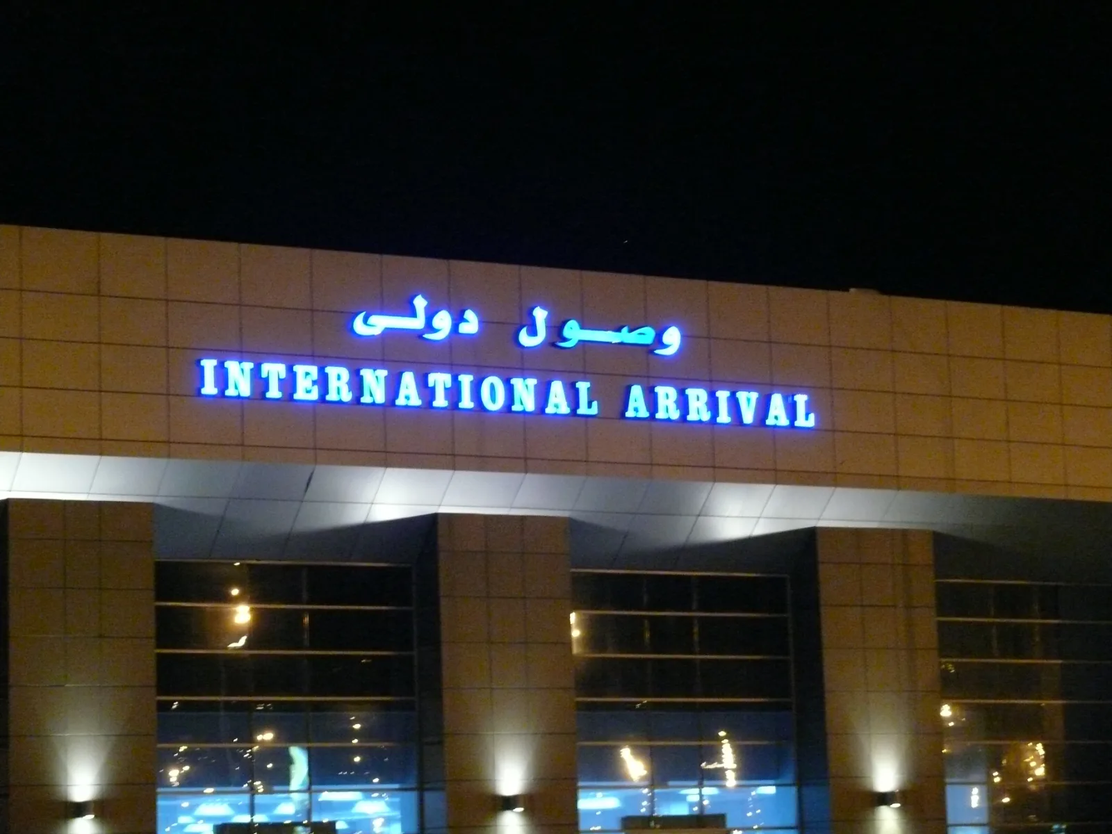 Terminal des arrivées internationales de l’aéroport de Hurghada (HRG)